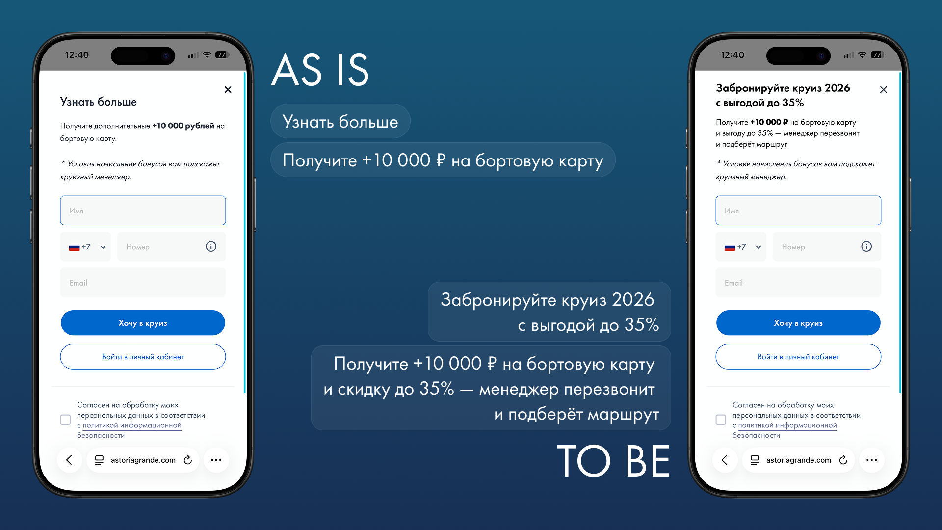 AS IS → TO BE: pop-up