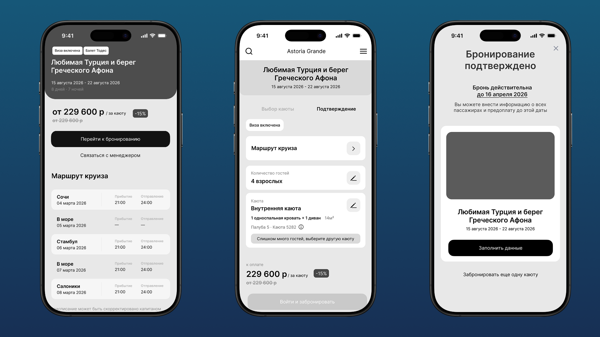 Wireframe-прототипы