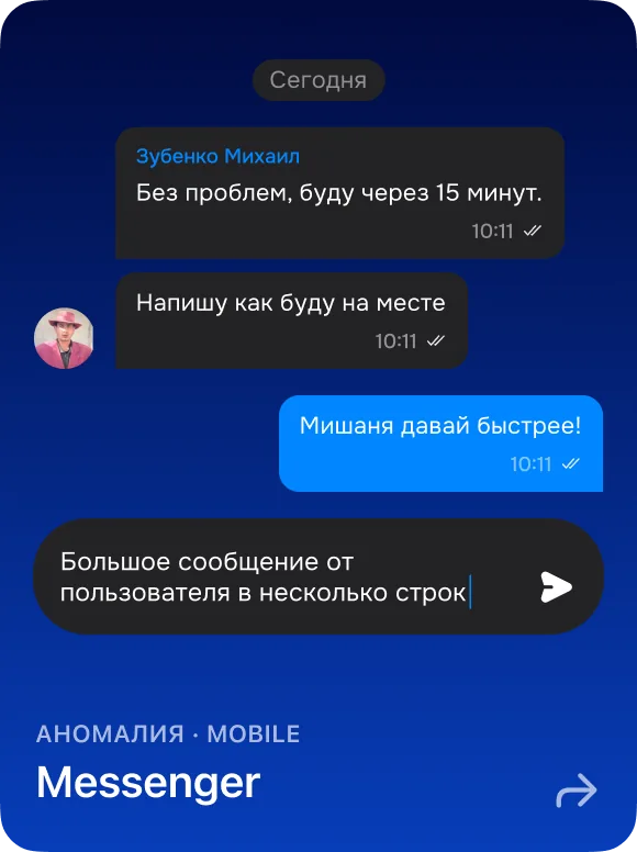 Messenger