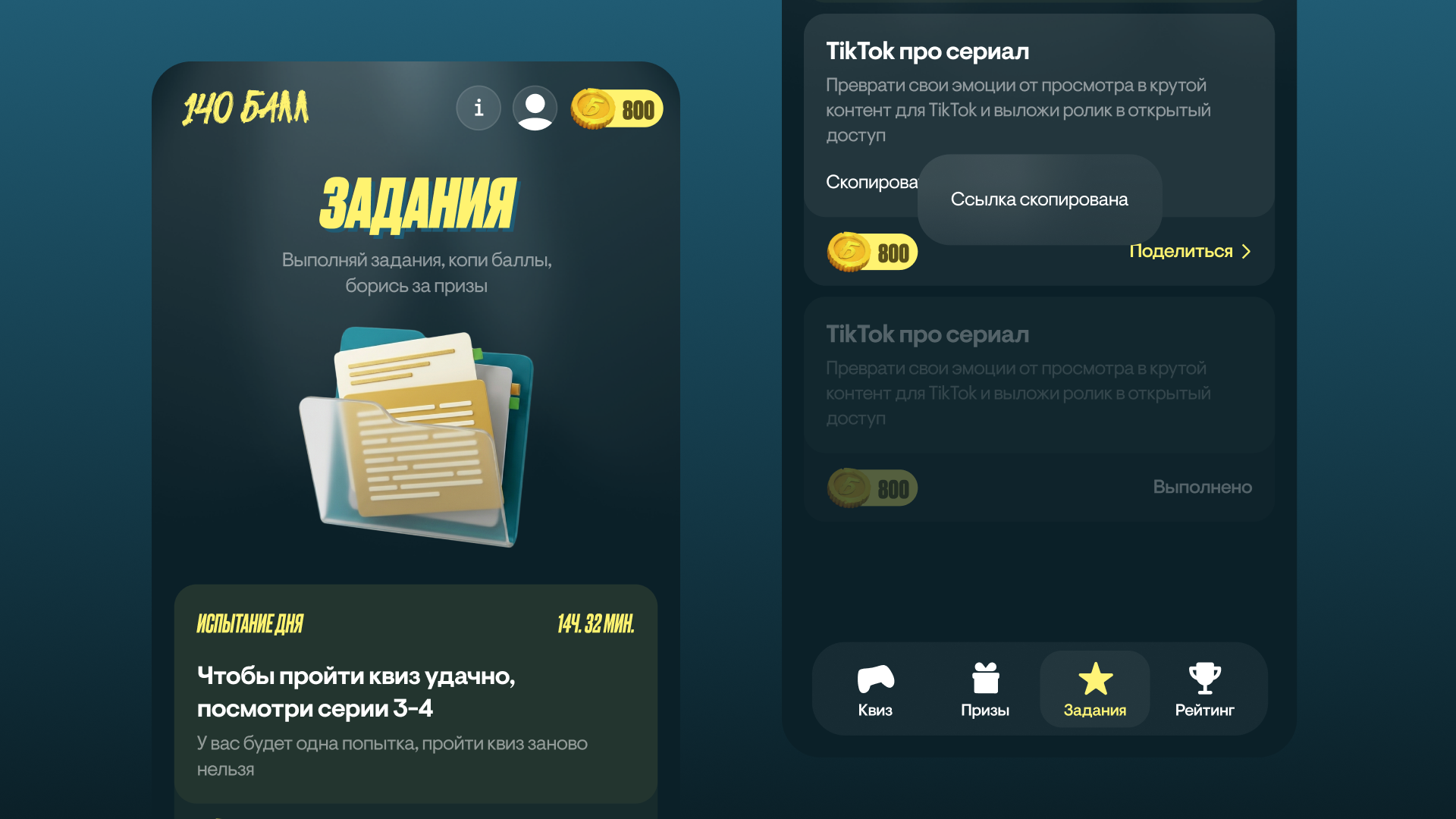UGC-задания