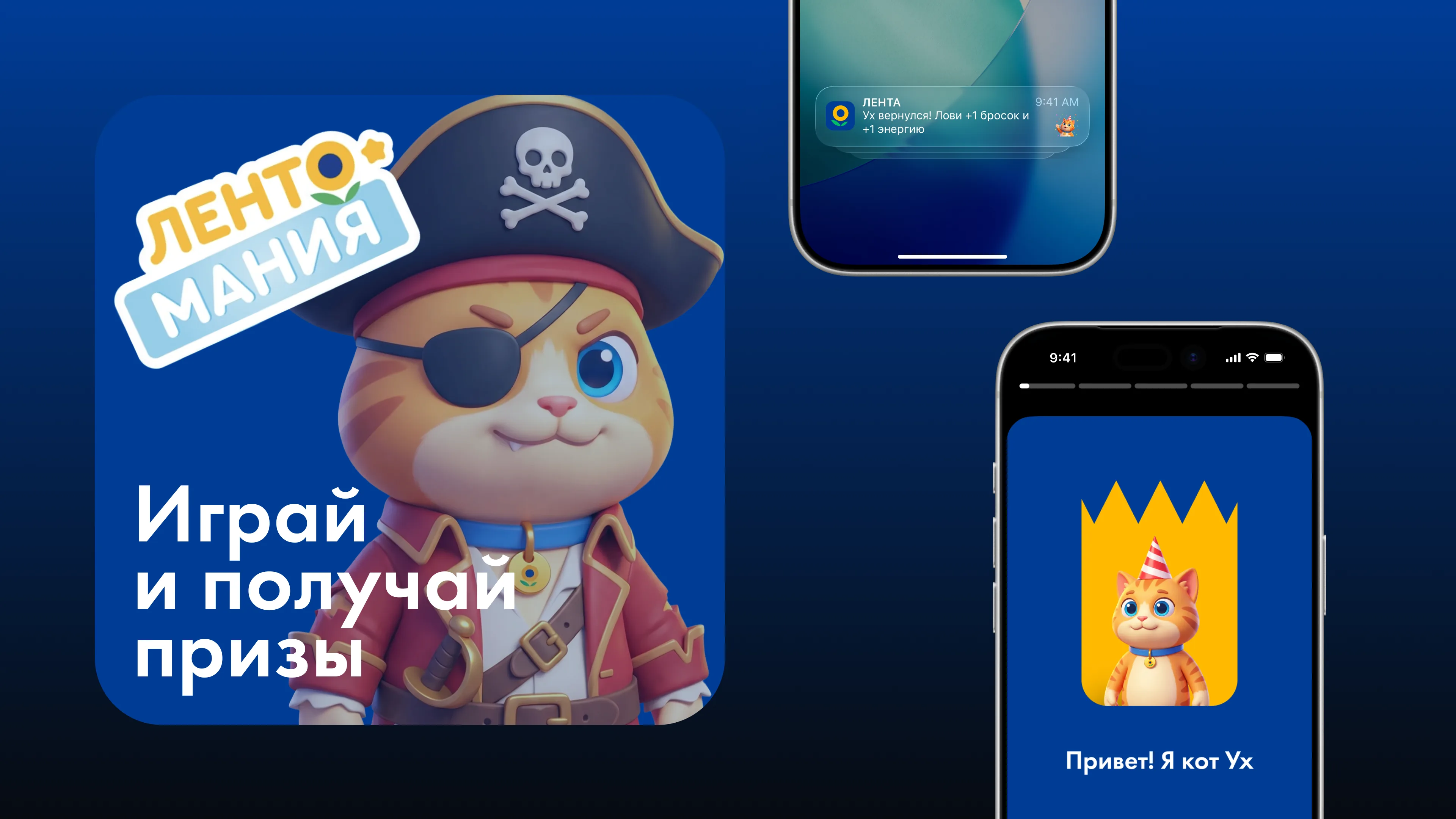 Лента — обложка